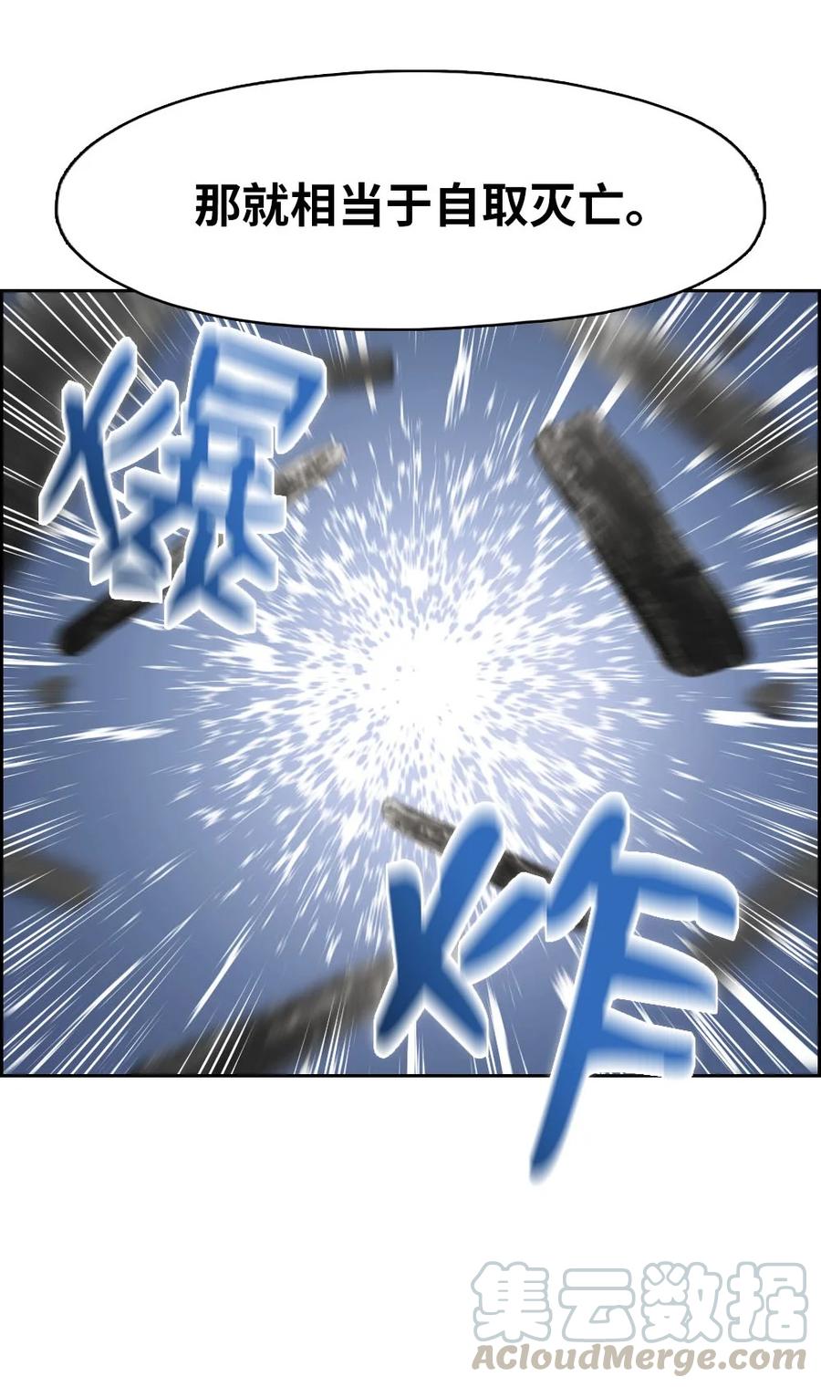 《潘菲亚传奇》136 136 第19页