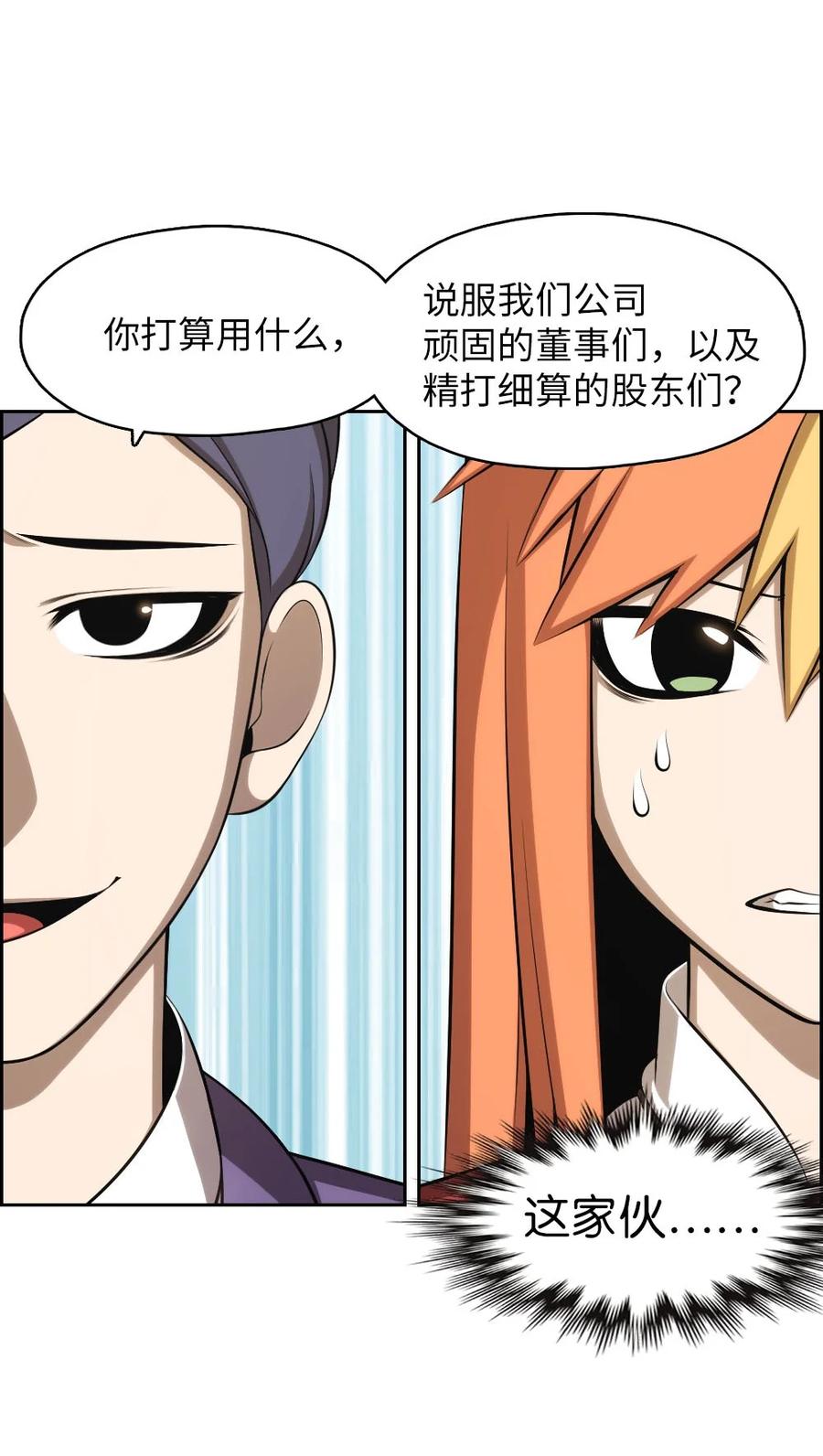 《潘菲亚传奇》136 136 第20页