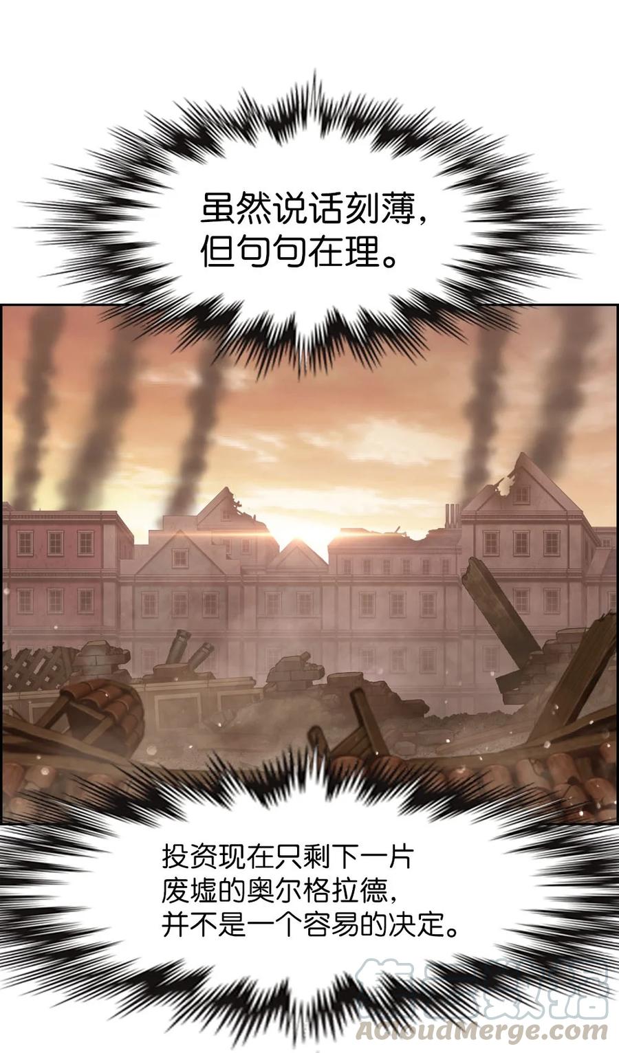 《潘菲亚传奇》136 136 第21页