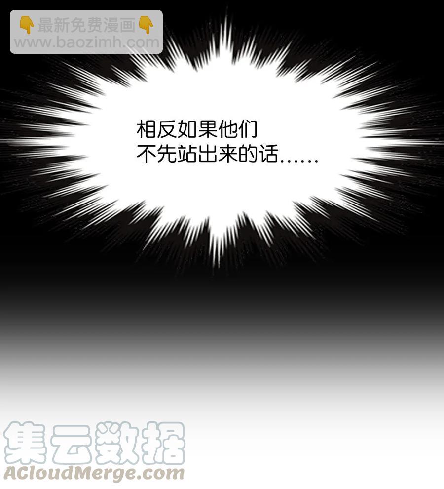 《潘菲亚传奇》136 136 第23页