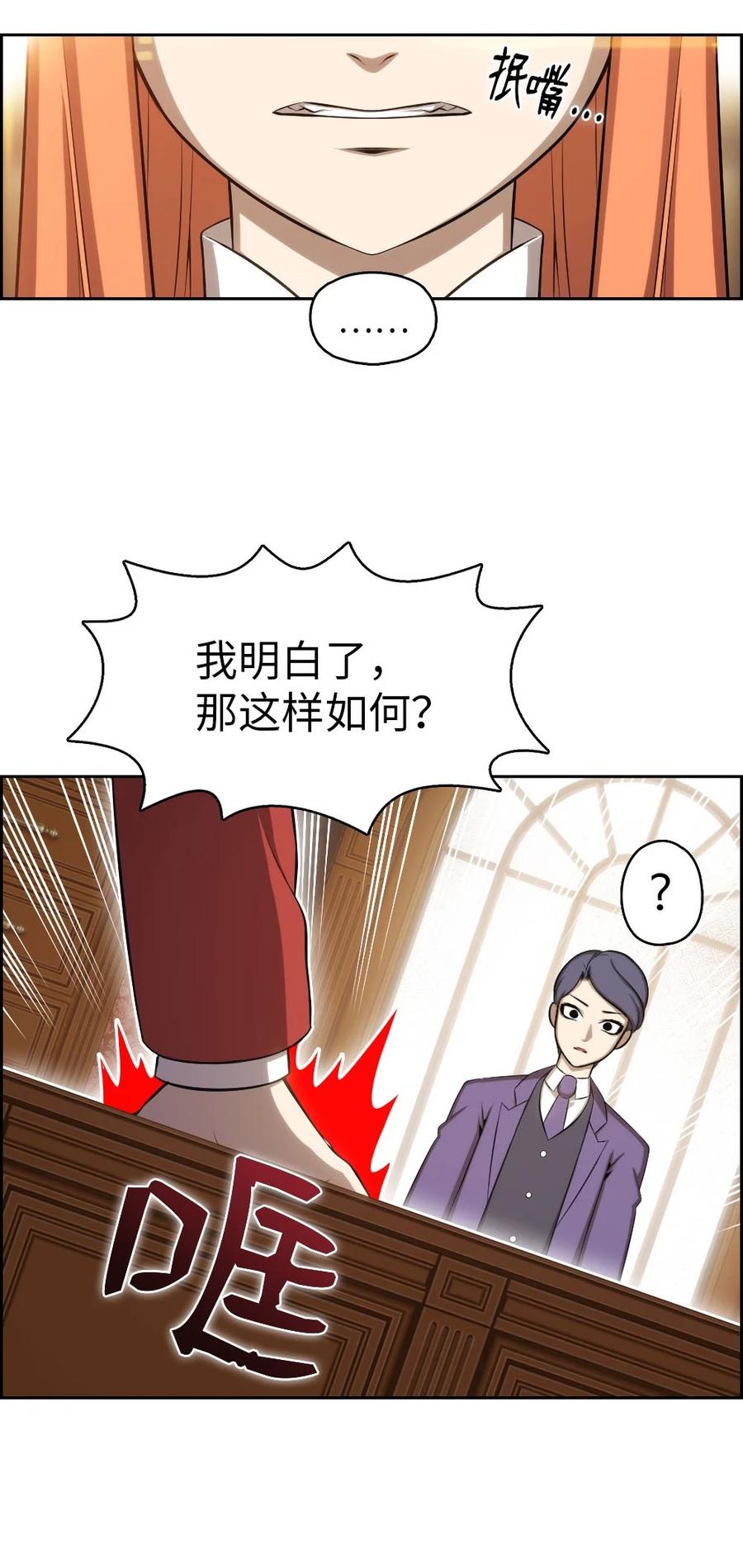 《潘菲亚传奇》136 136 第24页