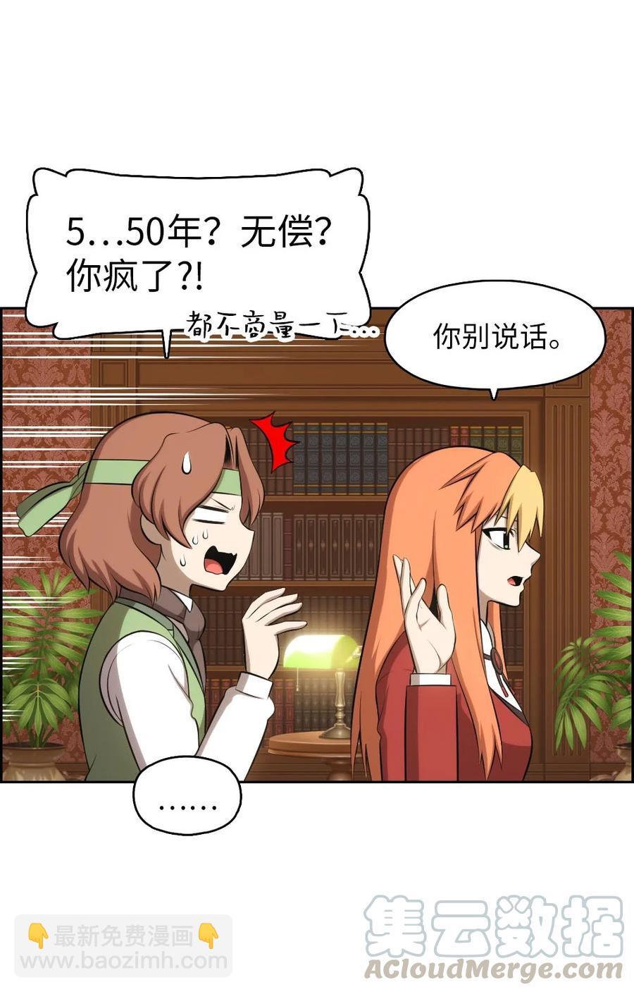 《潘菲亚传奇》136 136 第27页