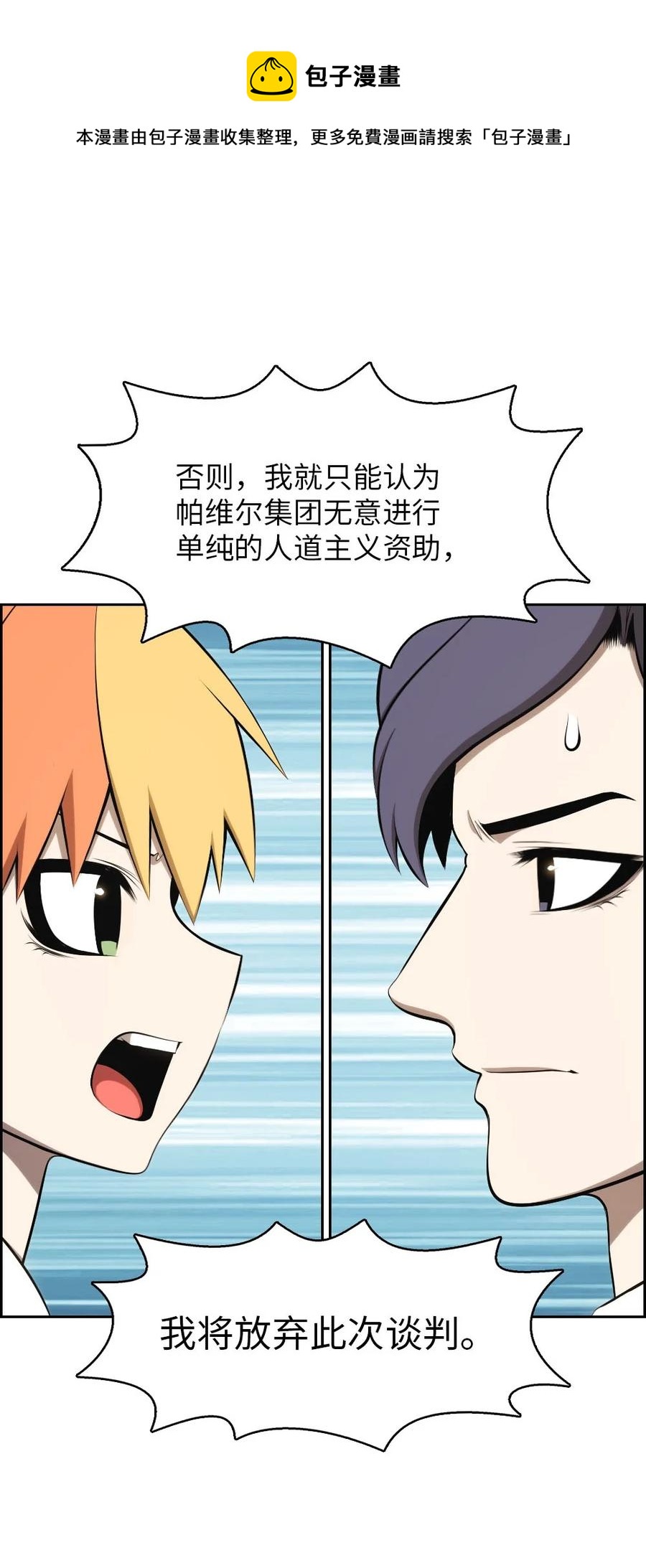 《潘菲亚传奇》136 136 第28页