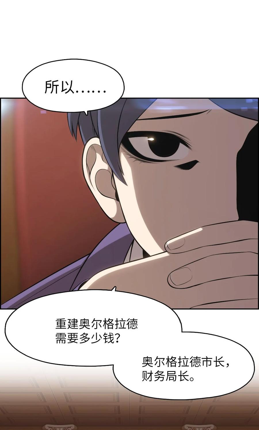 《潘菲亚传奇》136 136 第2页