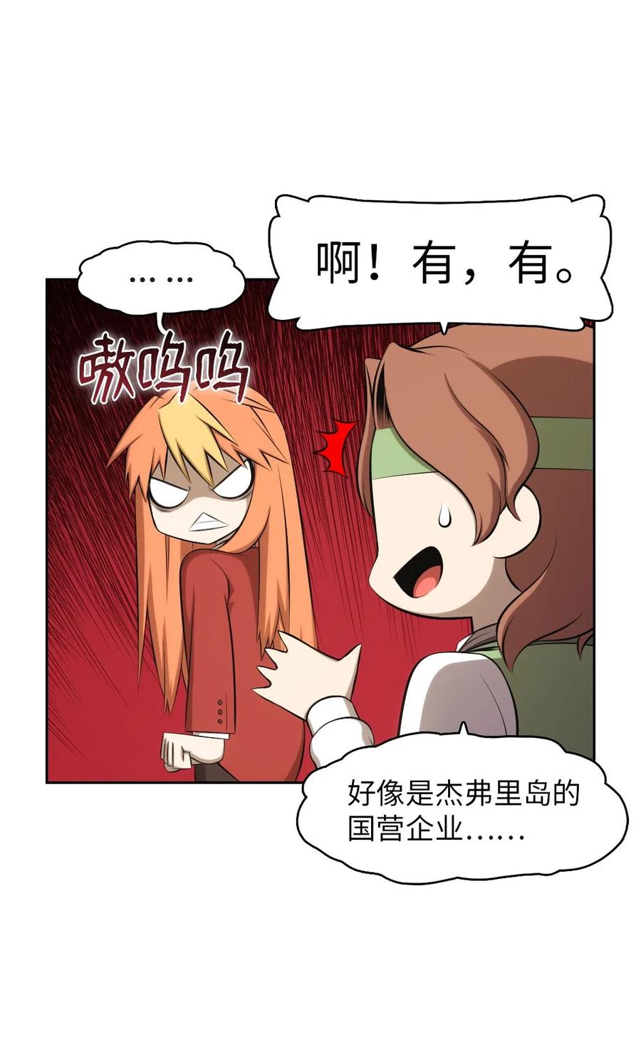 《潘菲亚传奇》136 136 第30页