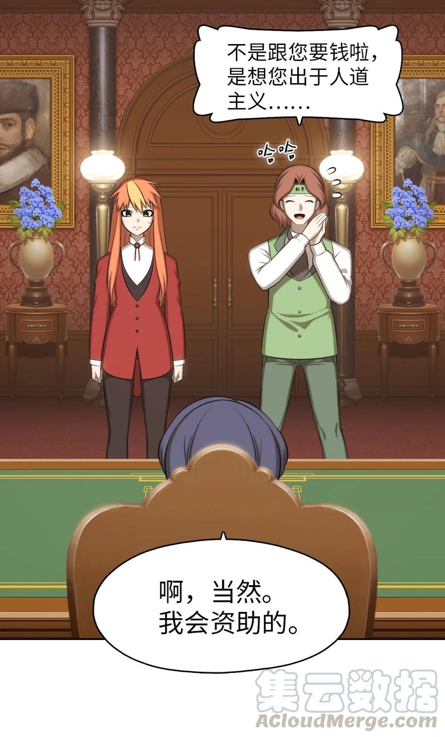 《潘菲亚传奇》136 136 第3页