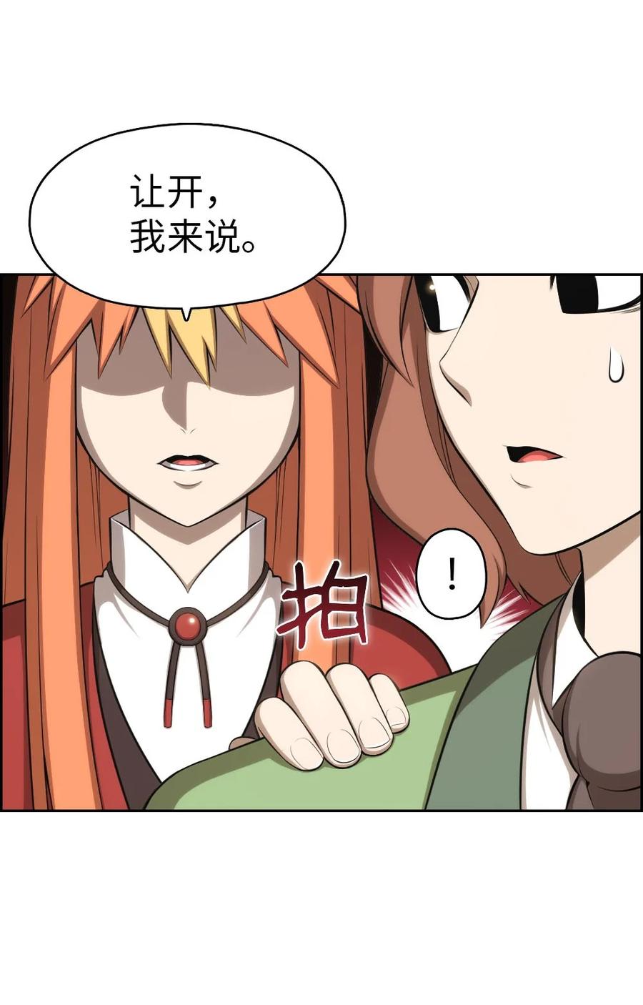 《潘菲亚传奇》136 136 第6页