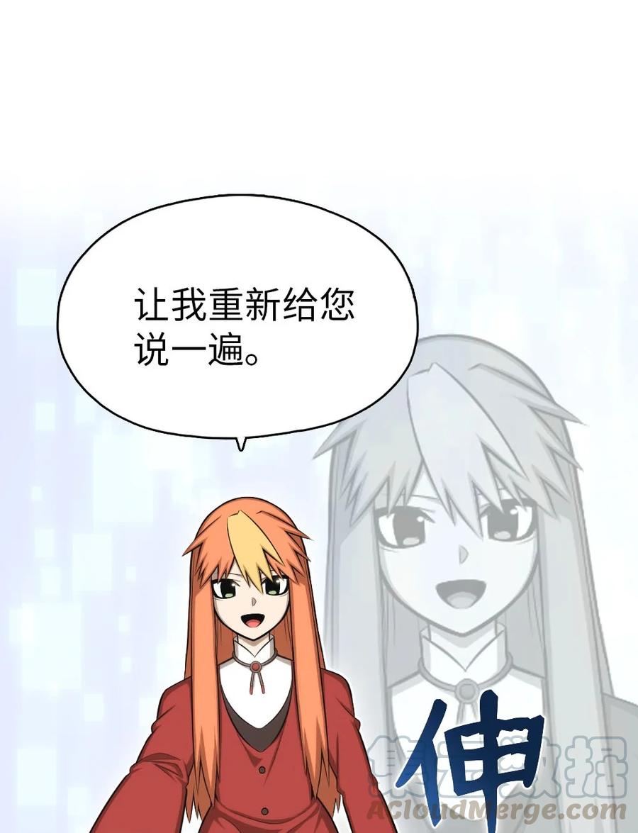 《潘菲亚传奇》136 136 第7页
