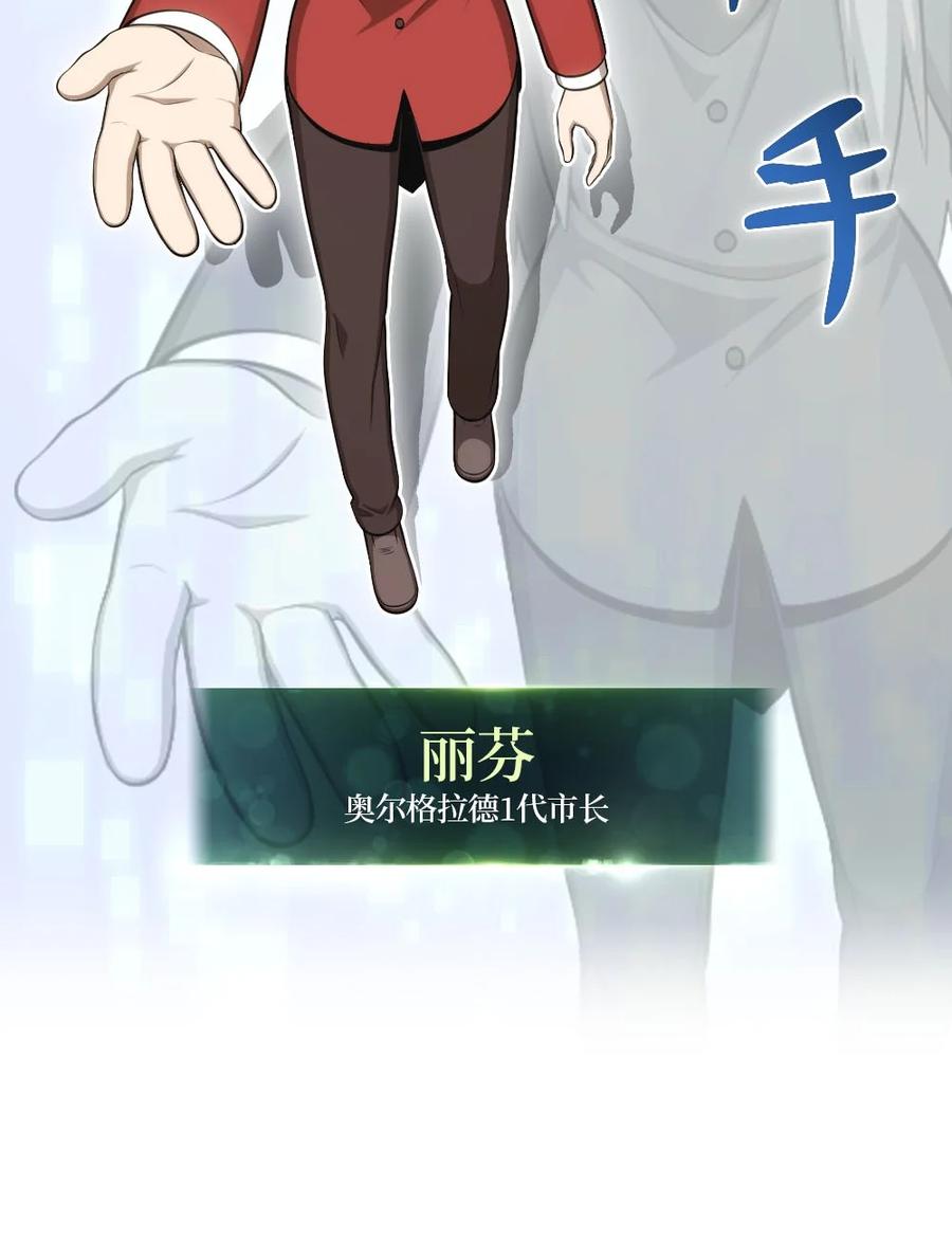 《潘菲亚传奇》136 136 第8页