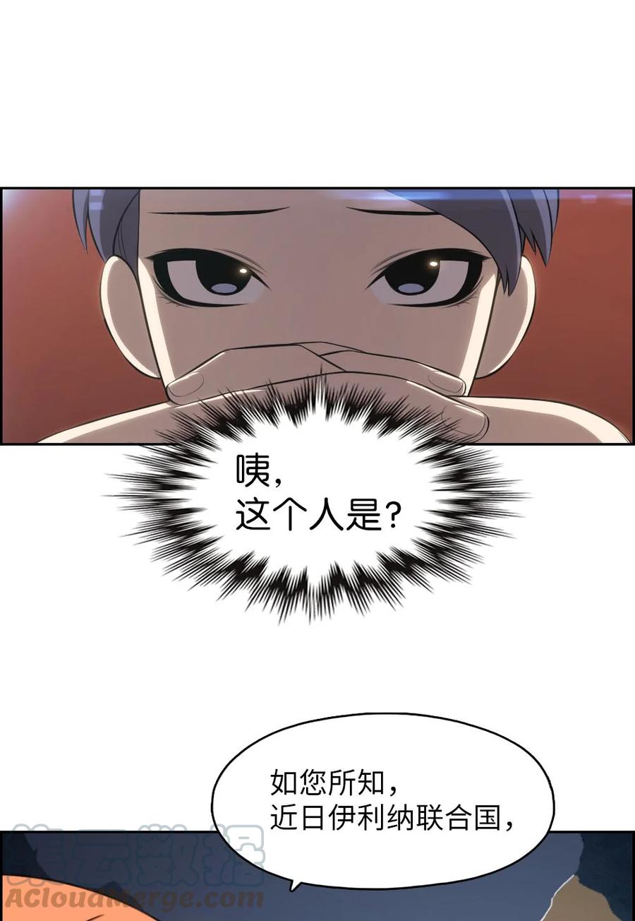 《潘菲亚传奇》136 136 第9页
