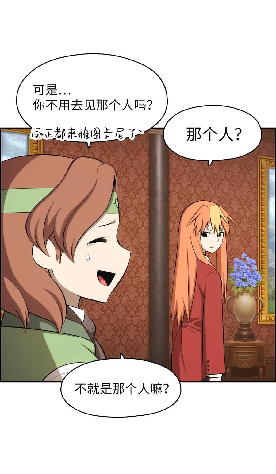 《潘菲亚传奇》137 137 第10页