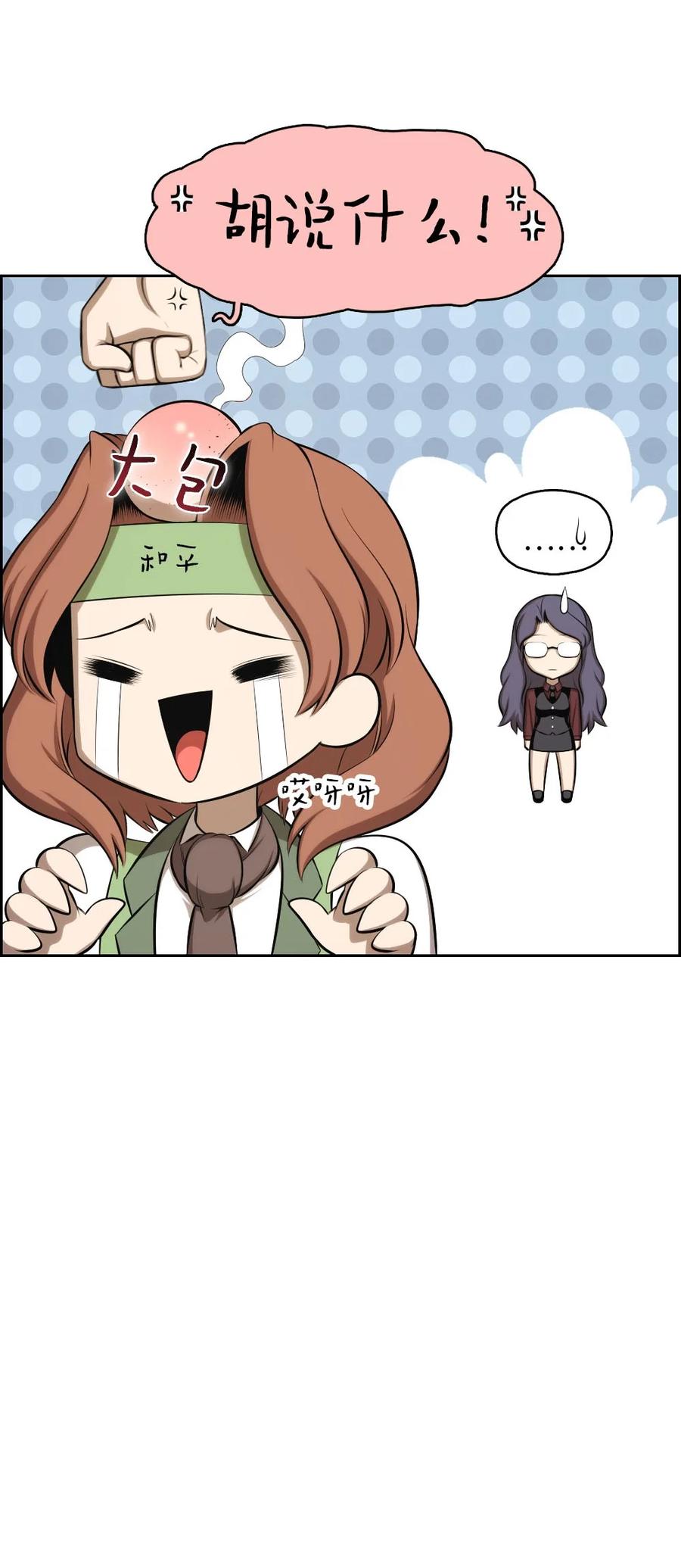 《潘菲亚传奇》137 137 第12页