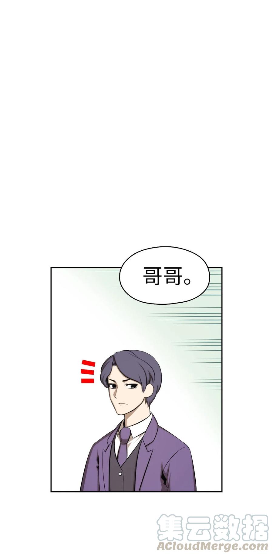 《潘菲亚传奇》137 137 第13页