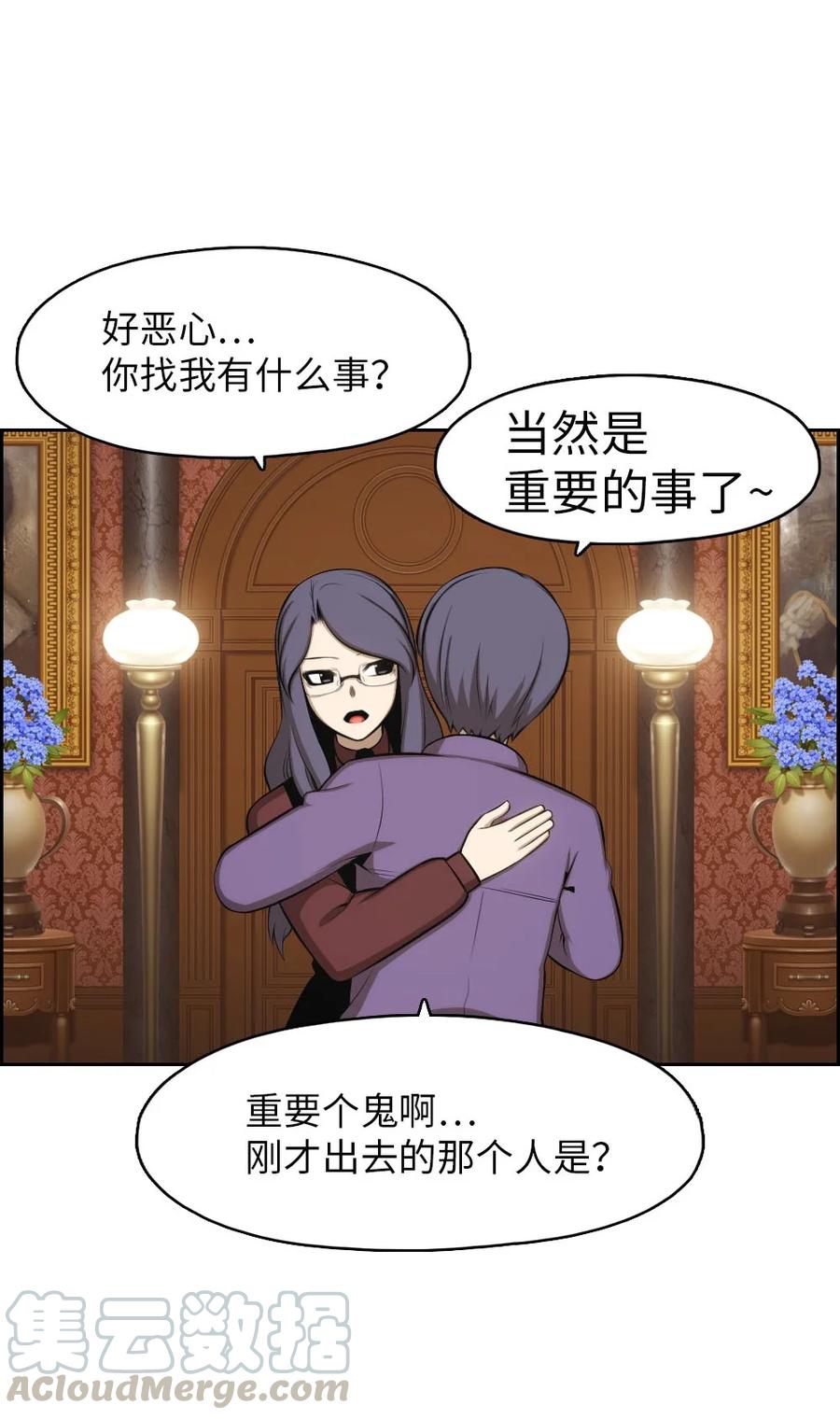 《潘菲亚传奇》137 137 第15页