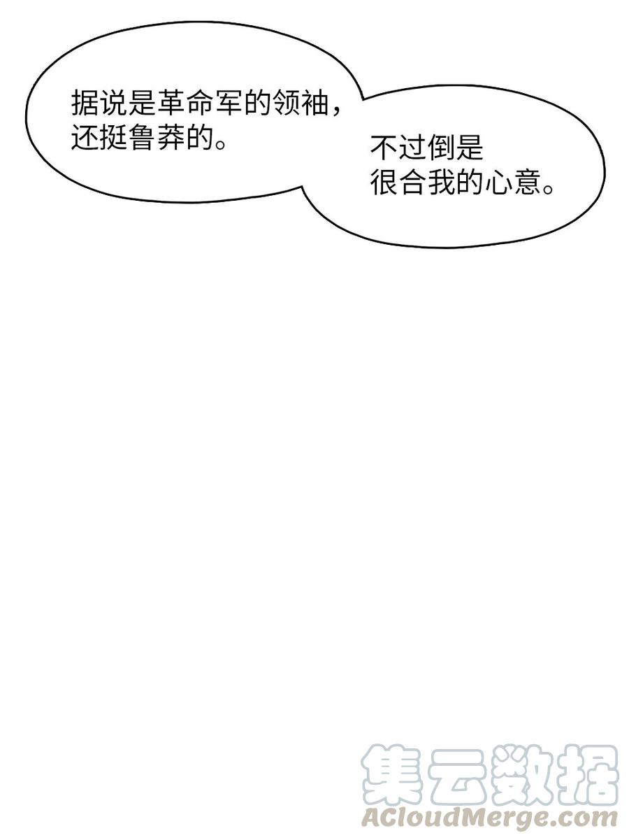 《潘菲亚传奇》137 137 第17页