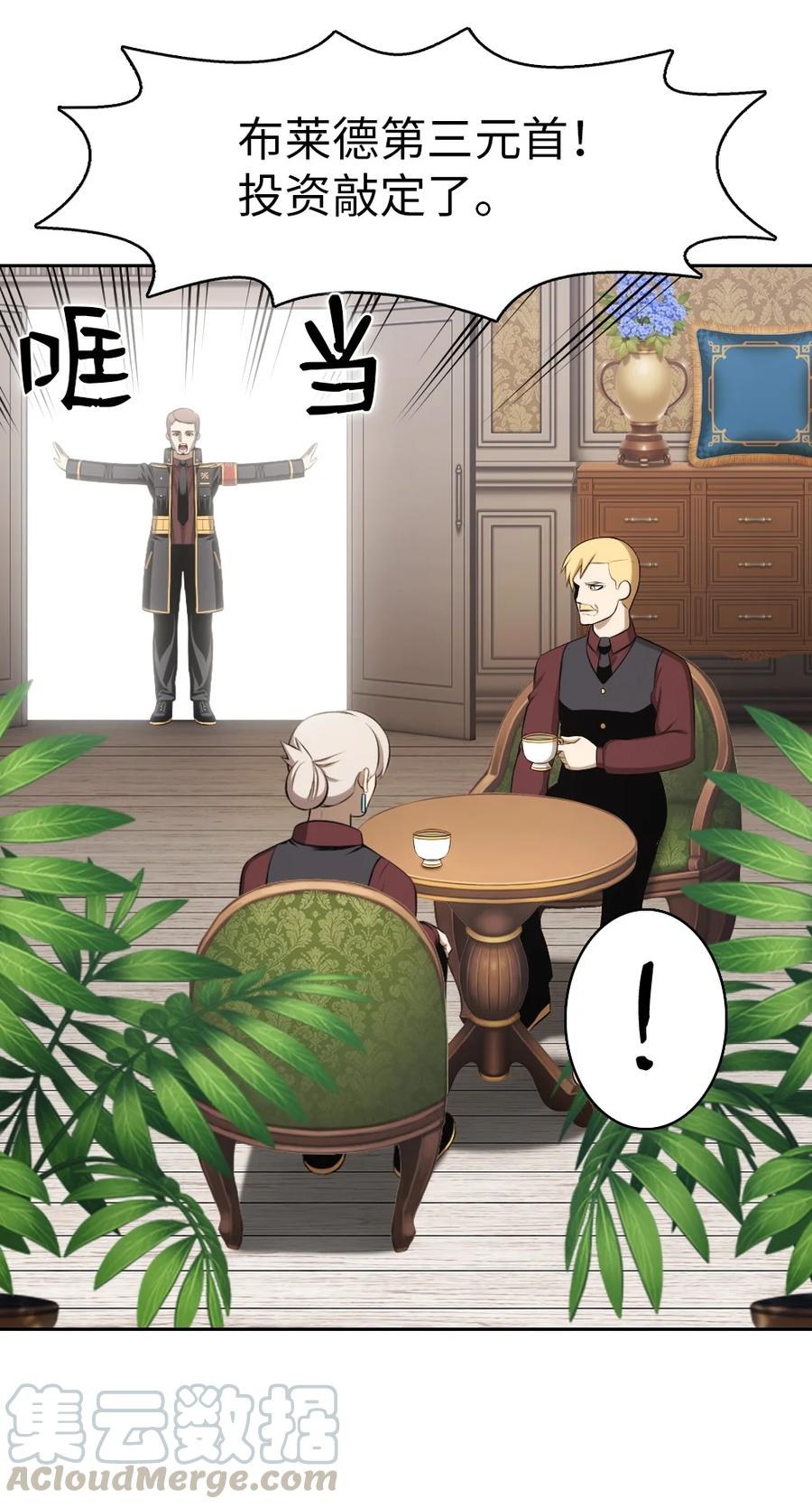 《潘菲亚传奇》137 137 第19页
