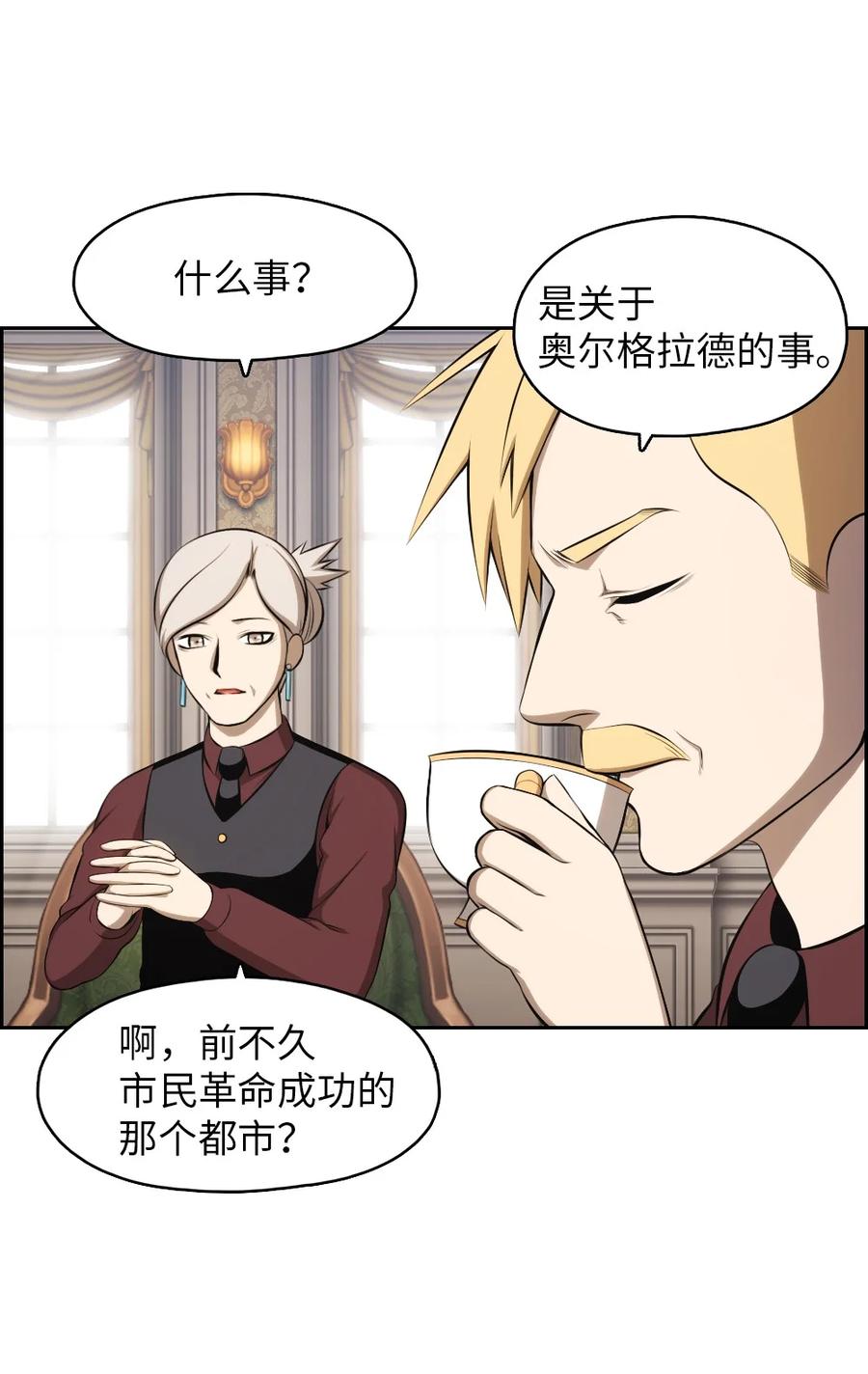 《潘菲亚传奇》137 137 第20页