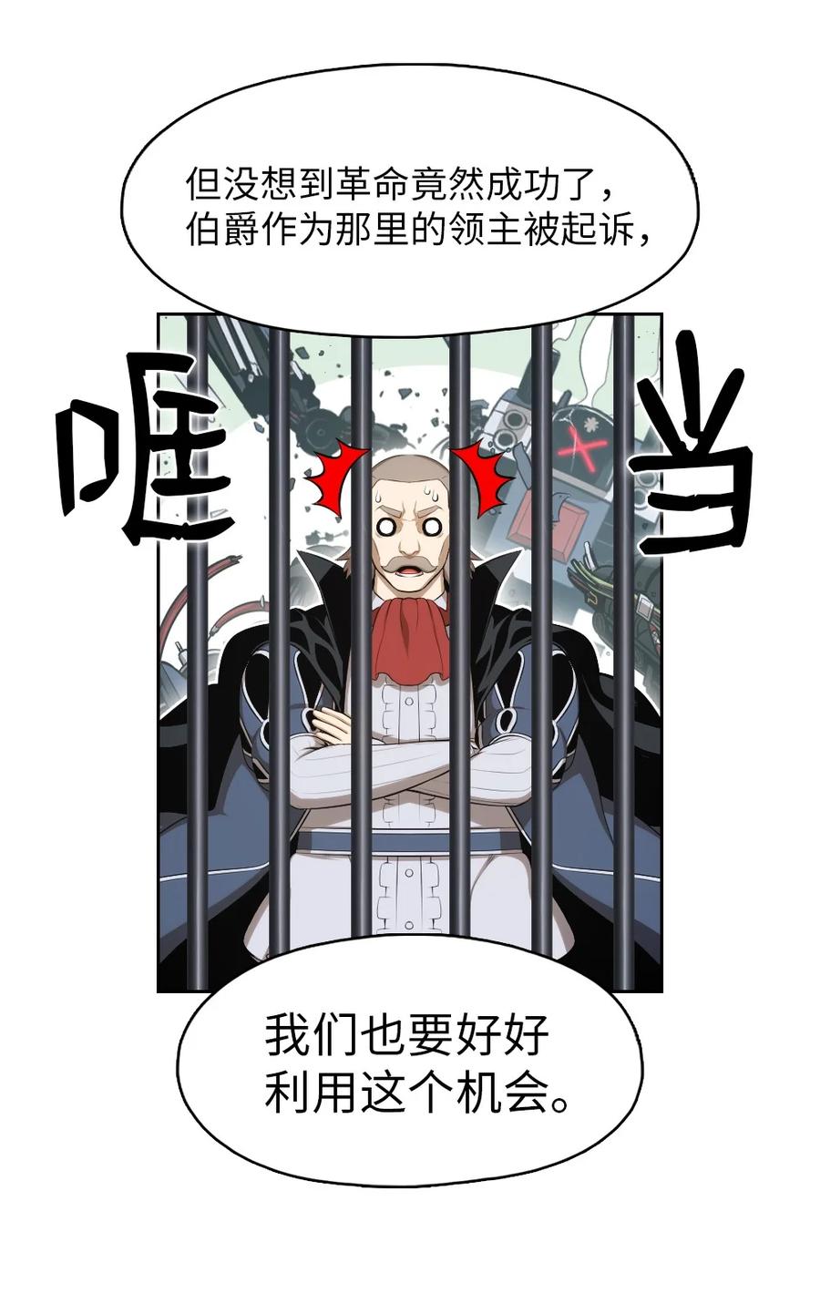 《潘菲亚传奇》137 137 第22页