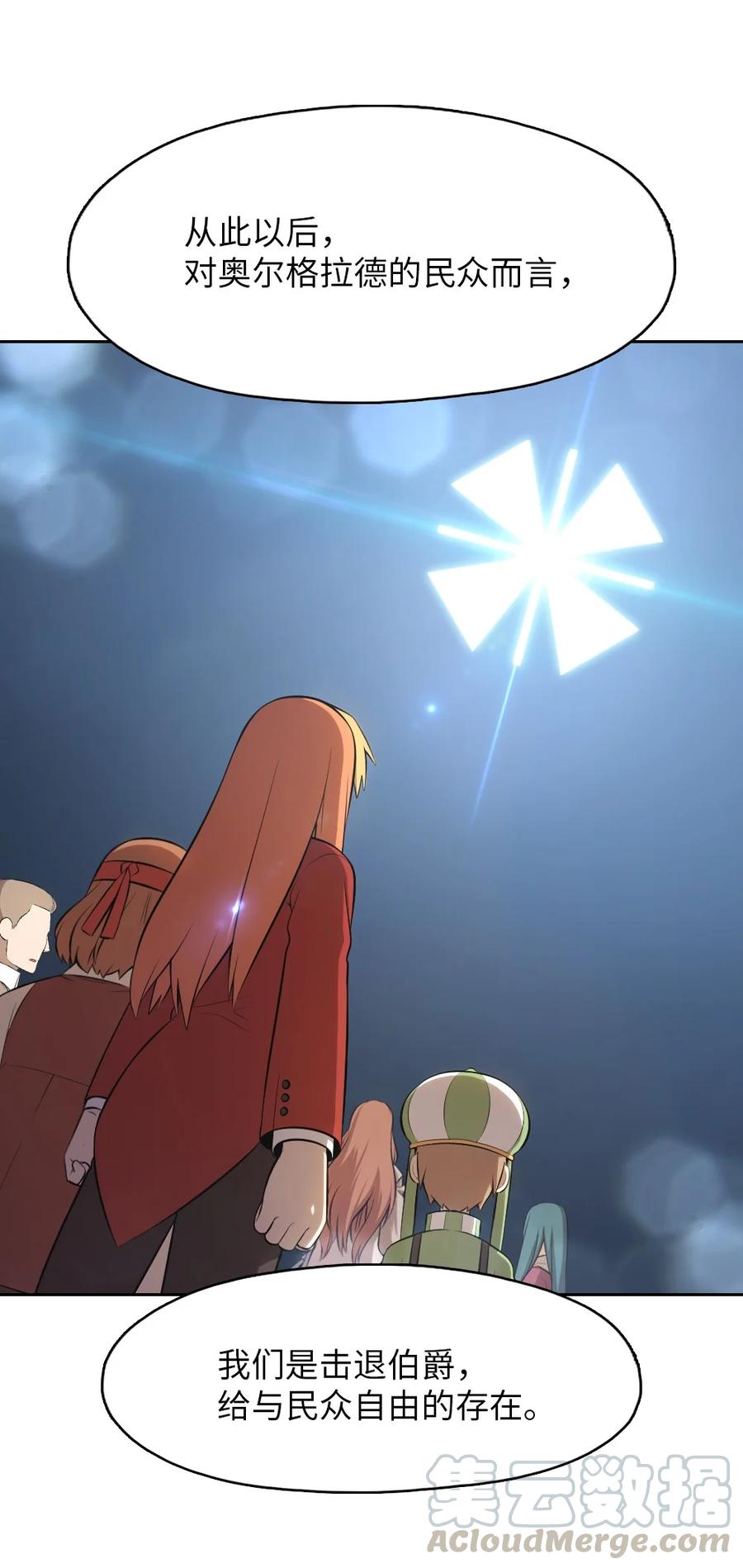 《潘菲亚传奇》137 137 第23页