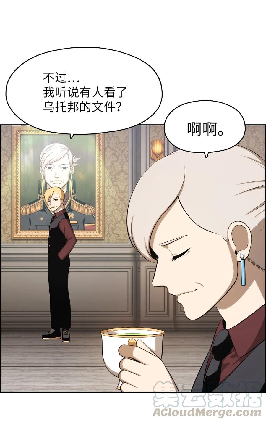 《潘菲亚传奇》137 137 第25页