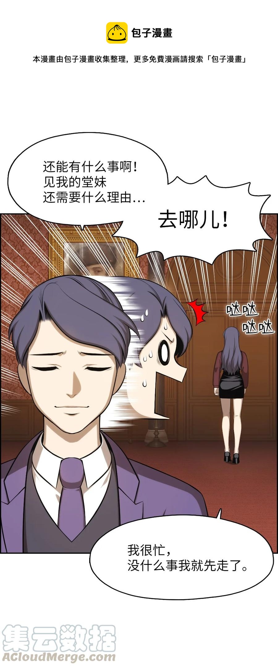 《潘菲亚传奇》137 137 第27页
