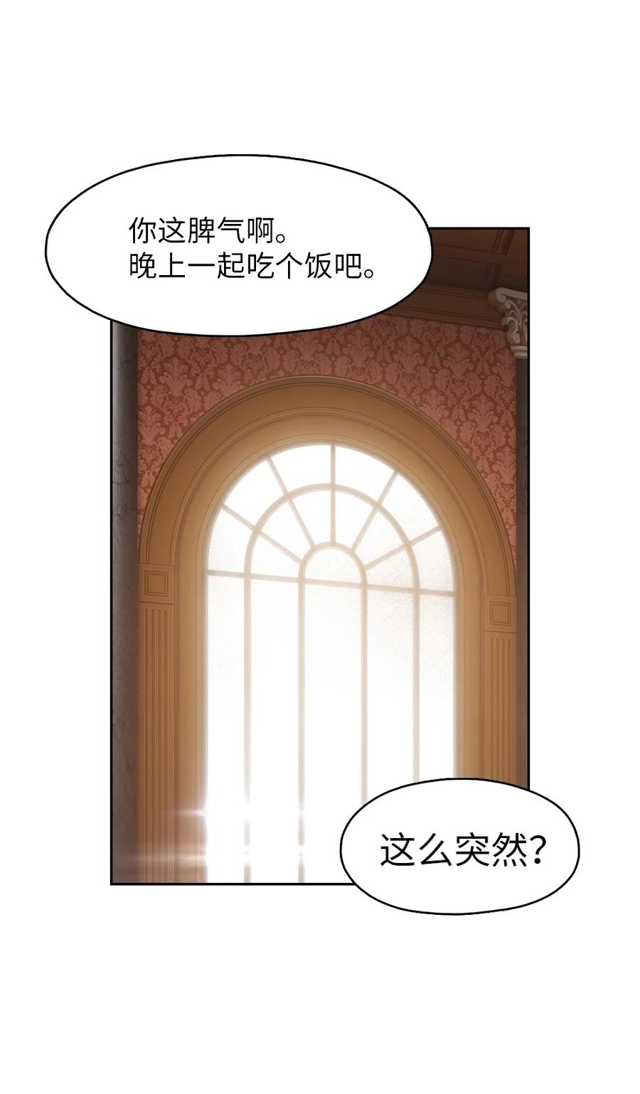 《潘菲亚传奇》137 137 第28页