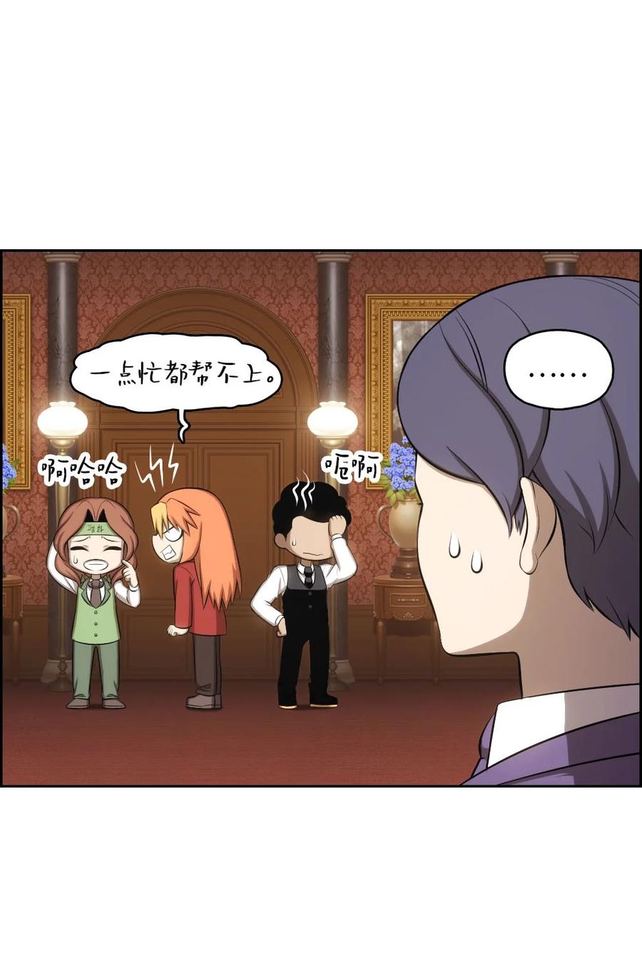 《潘菲亚传奇》137 137 第2页