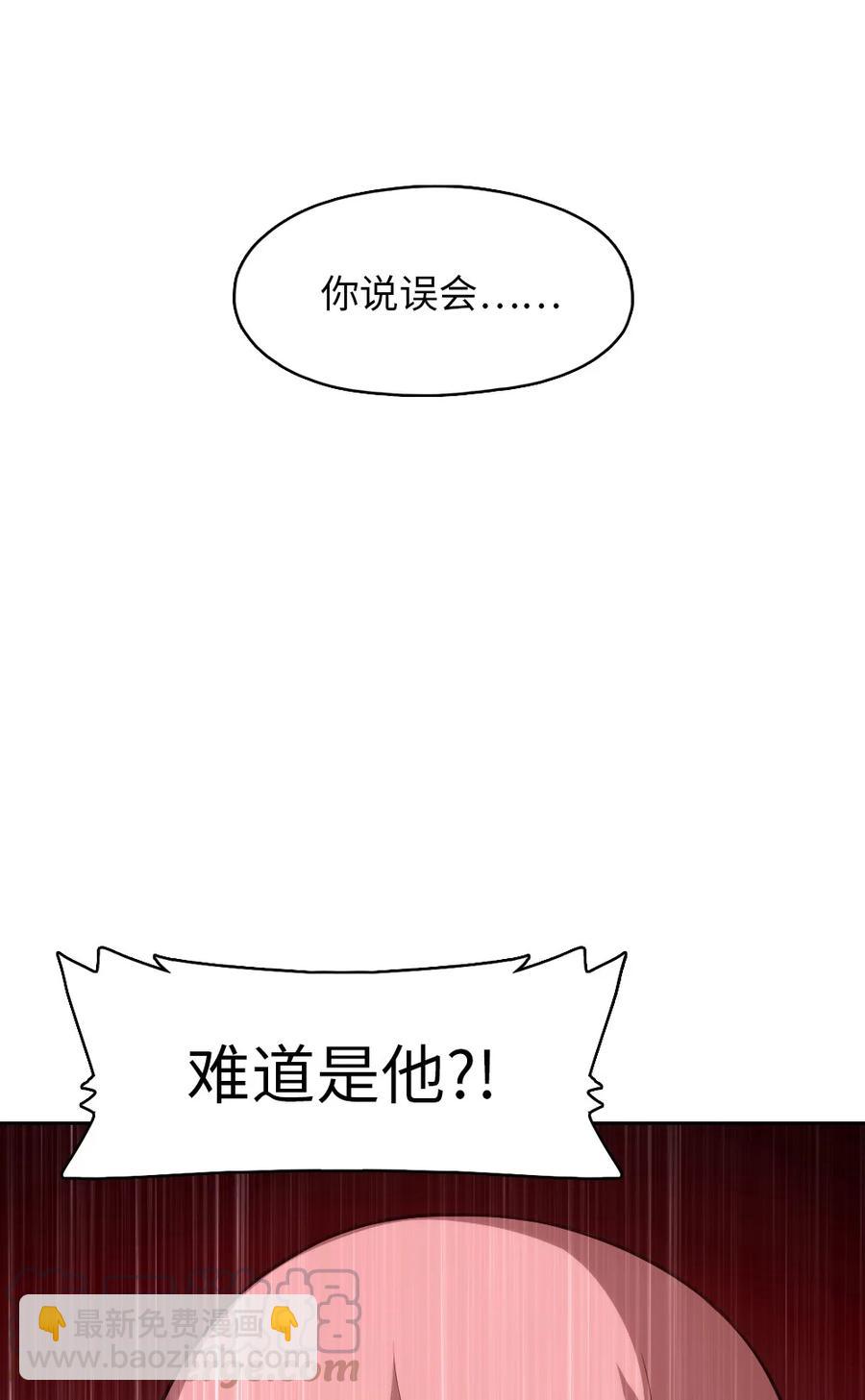 《潘菲亚传奇》137 137 第31页