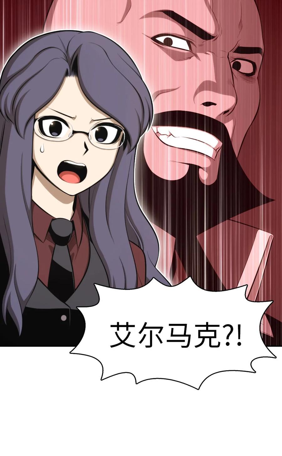 《潘菲亚传奇》137 137 第32页