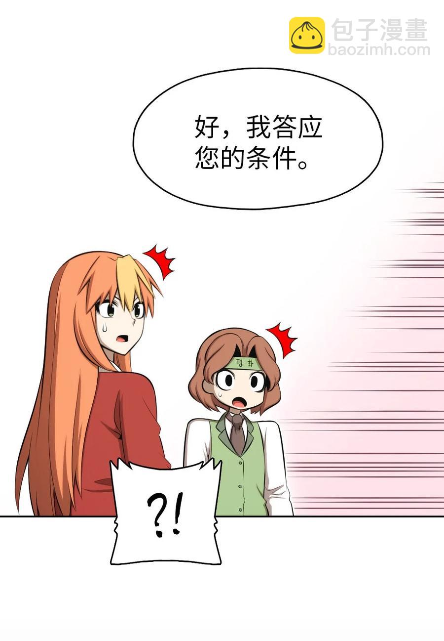 《潘菲亚传奇》137 137 第4页