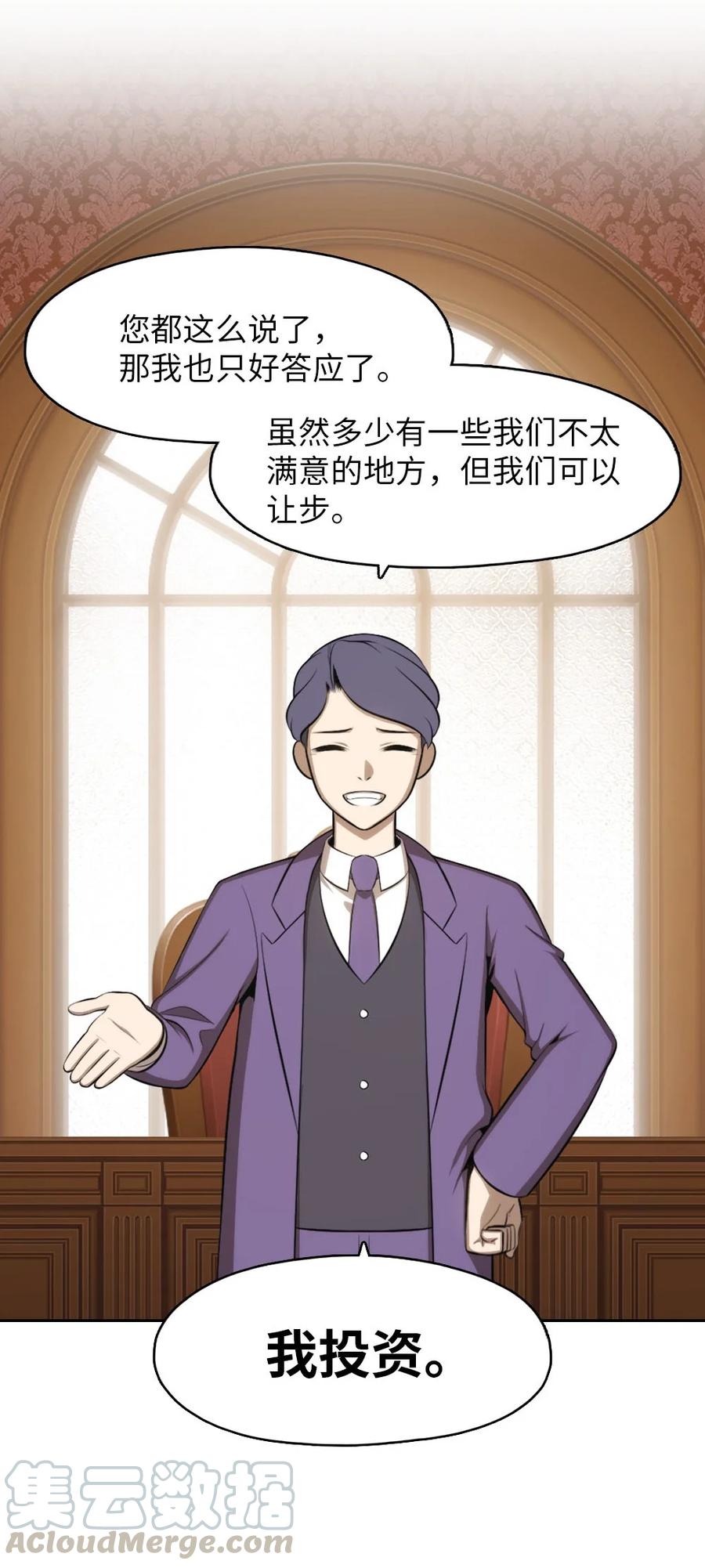 《潘菲亚传奇》137 137 第5页