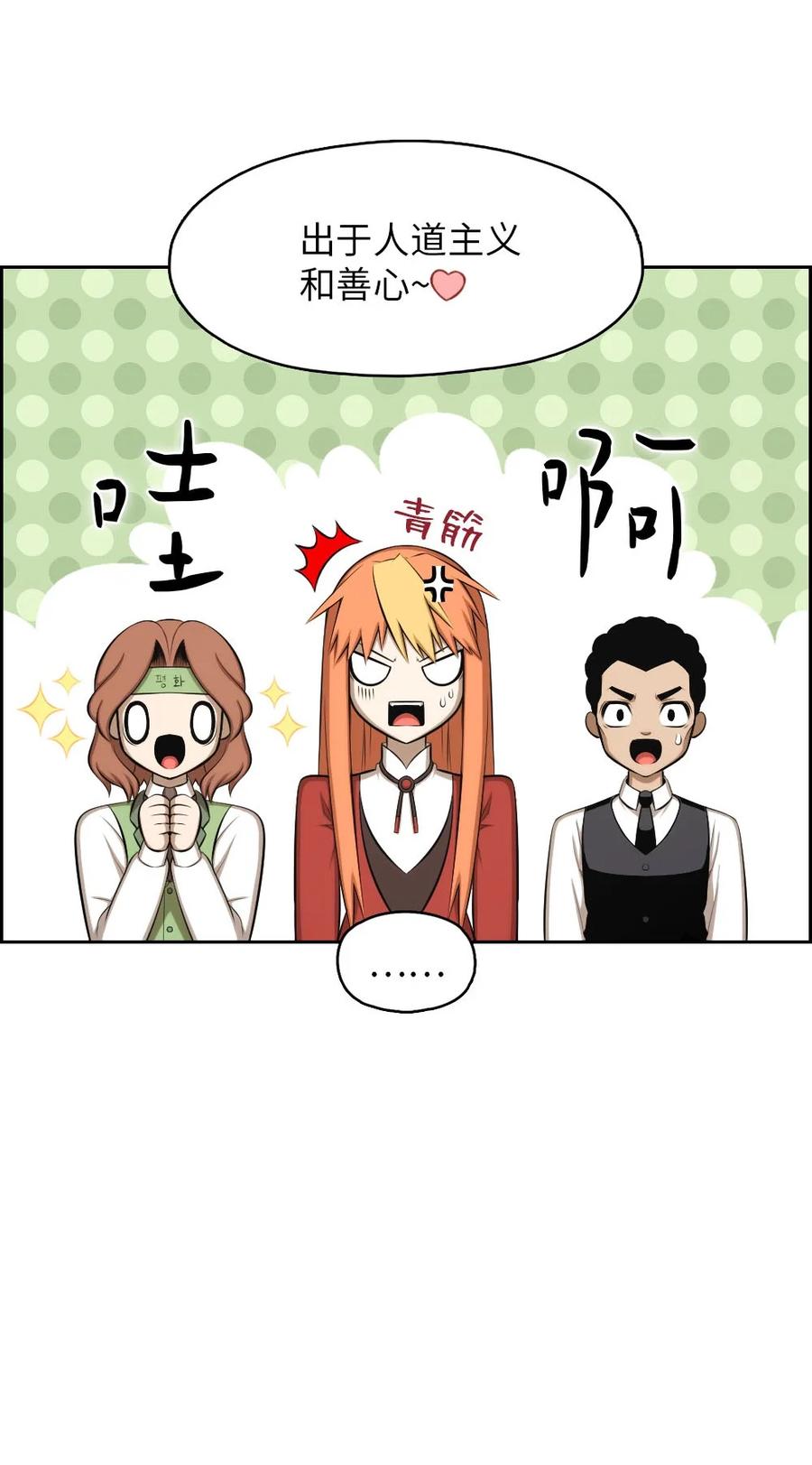 《潘菲亚传奇》137 137 第6页