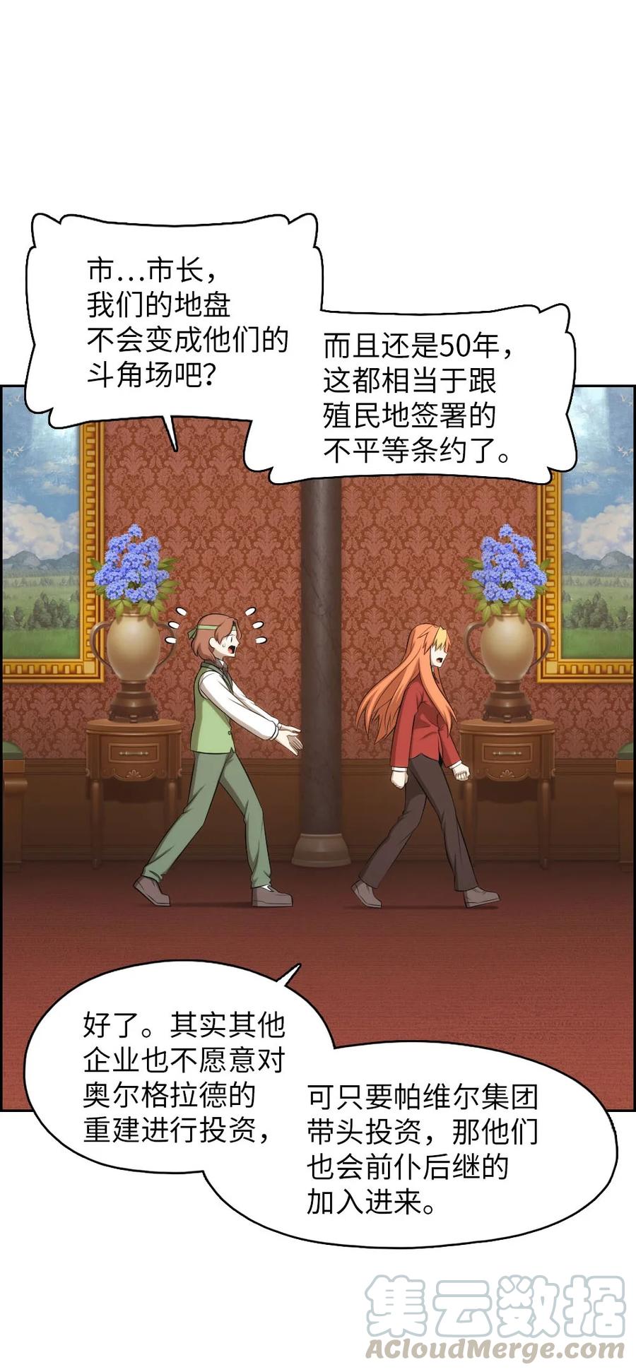 《潘菲亚传奇》137 137 第9页