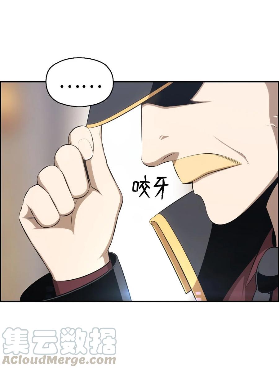 《潘菲亚传奇》139 139 第11页