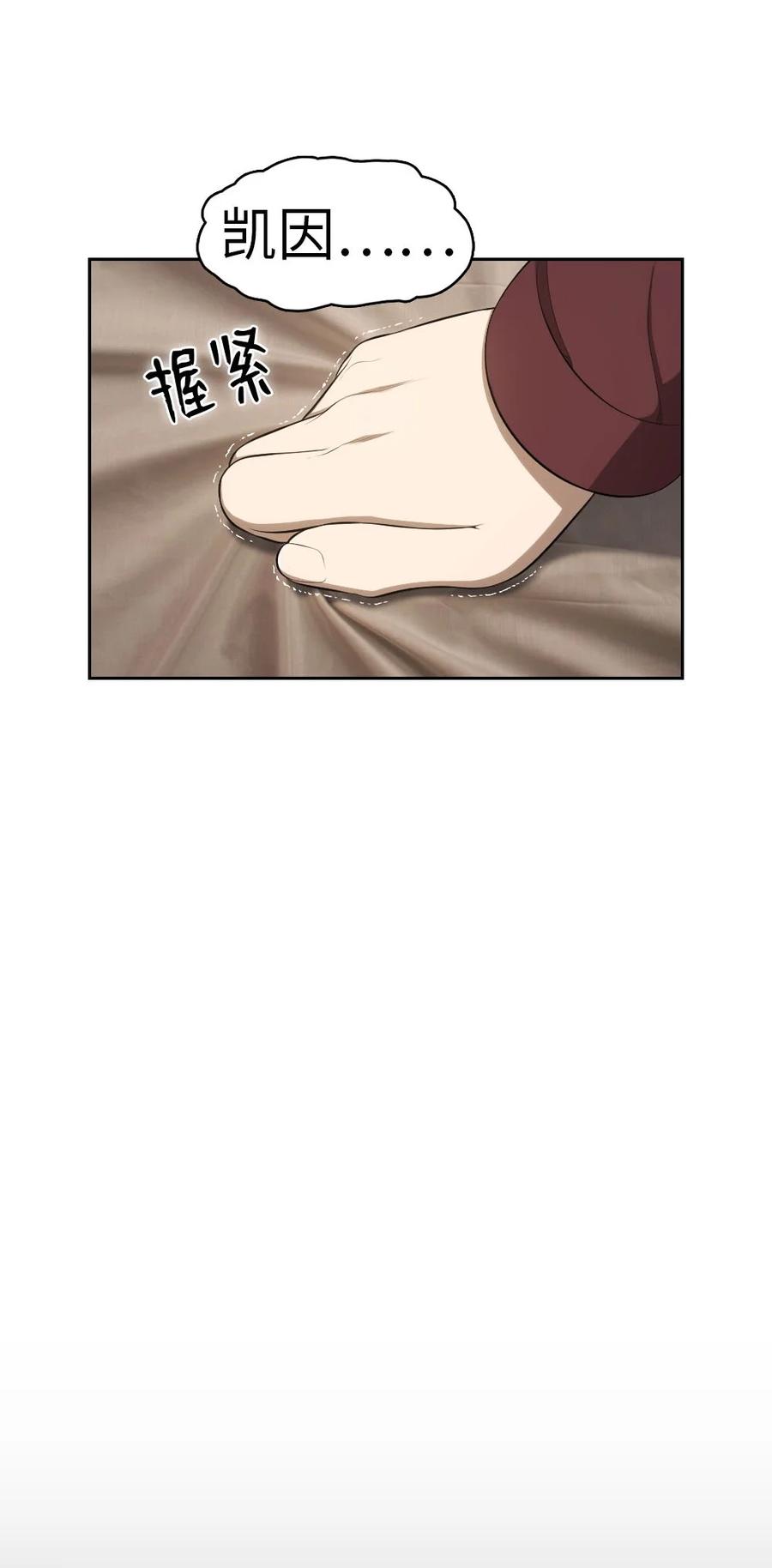 《潘菲亚传奇》139 139 第14页