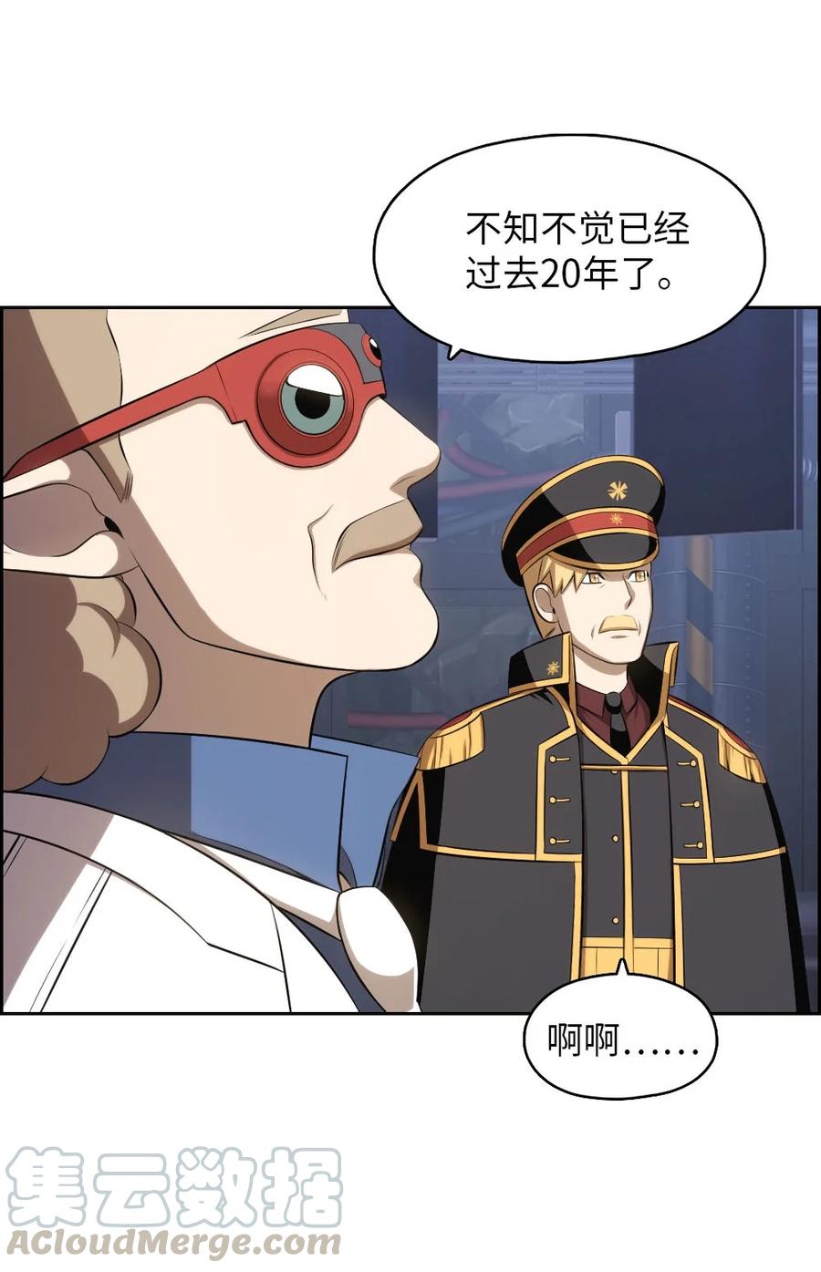 《潘菲亚传奇》139 139 第17页