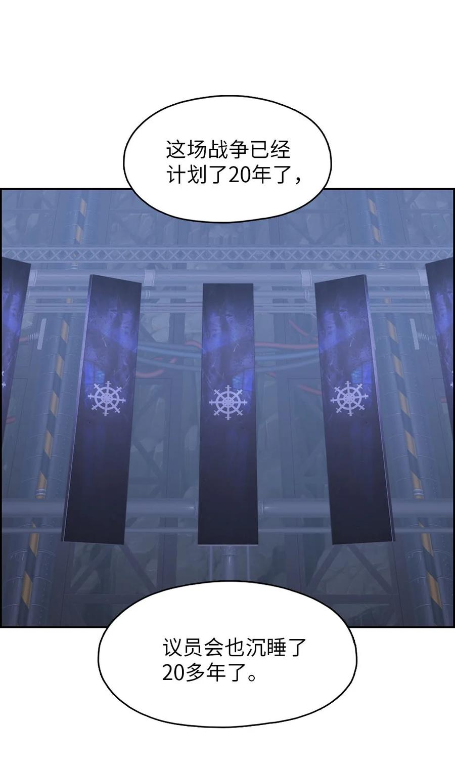 《潘菲亚传奇》139 139 第18页
