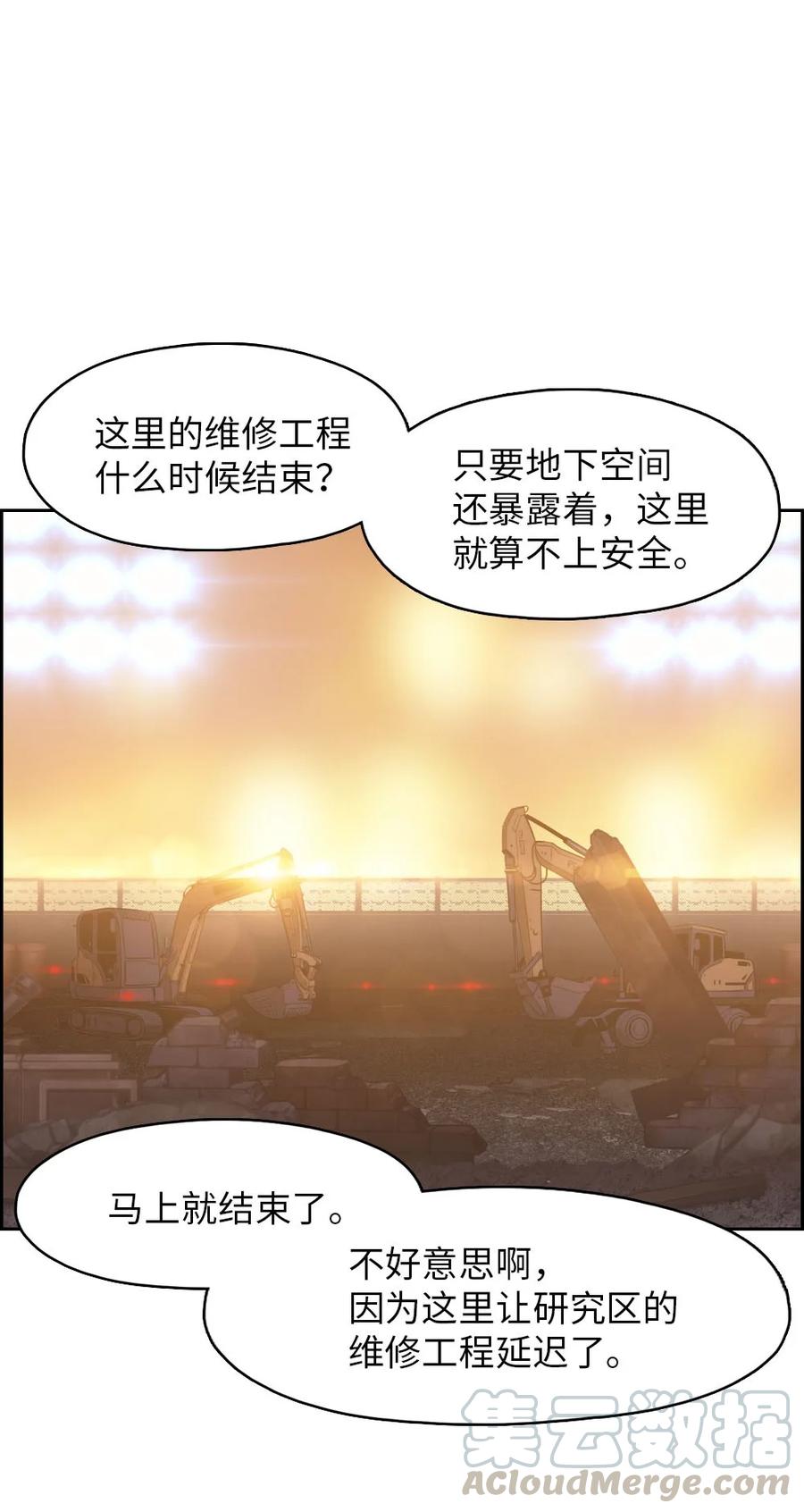 《潘菲亚传奇》139 139 第19页