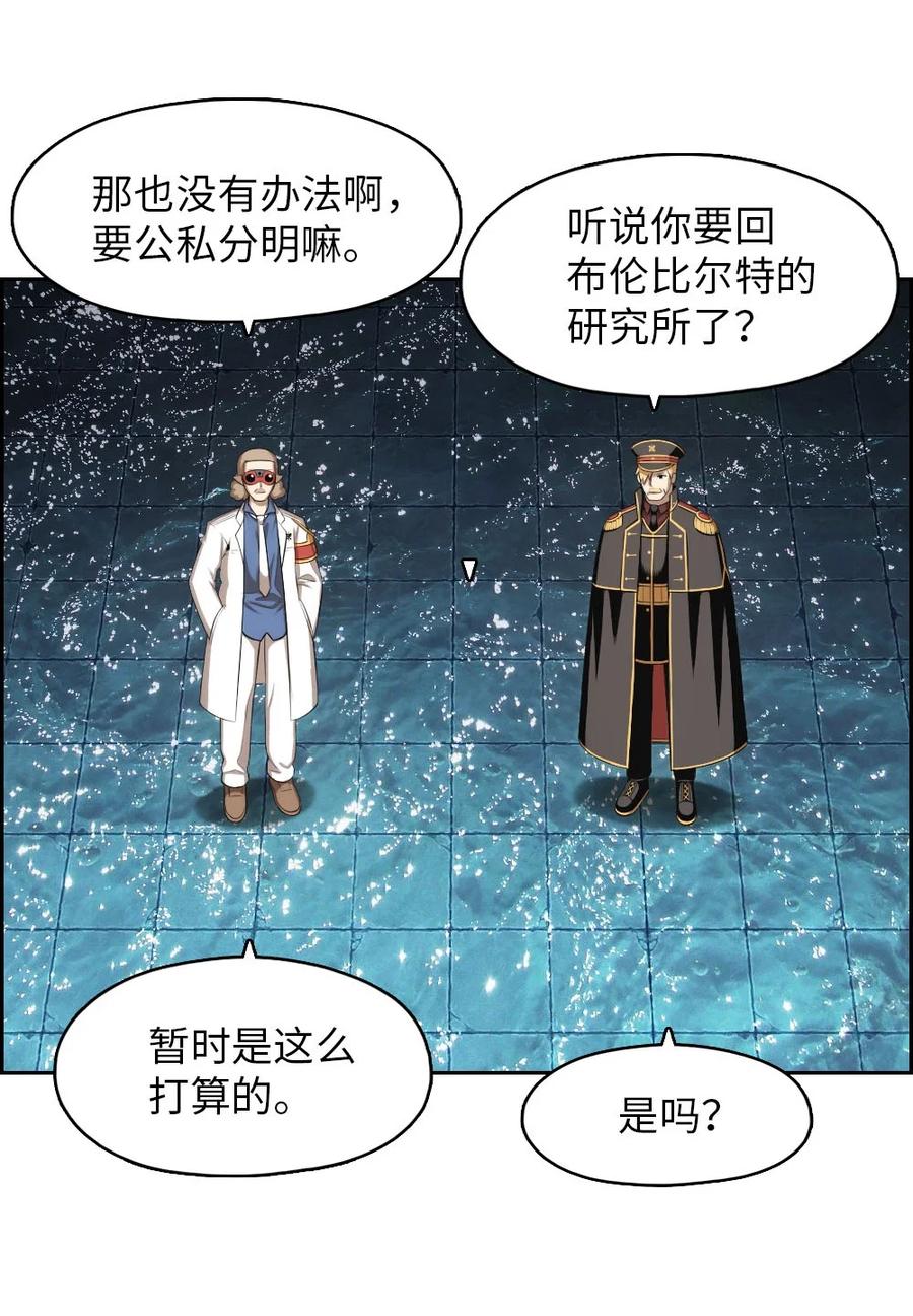 《潘菲亚传奇》139 139 第20页