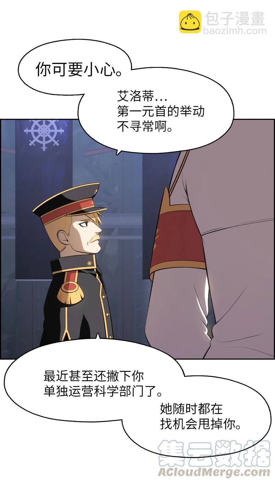 《潘菲亚传奇》139 139 第21页