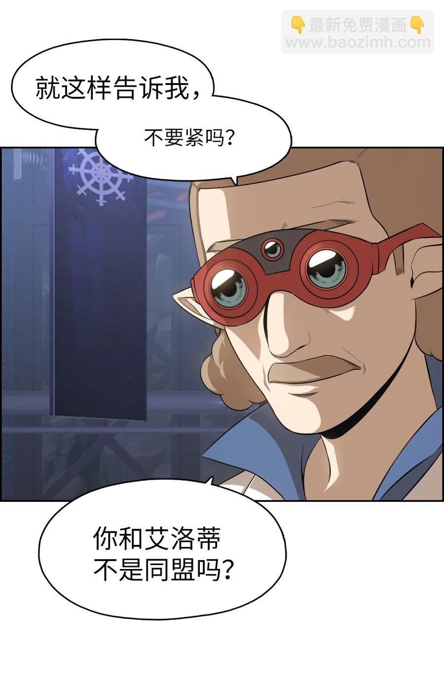《潘菲亚传奇》139 139 第22页