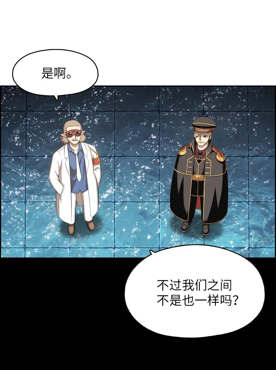 《潘菲亚传奇》139 139 第24页