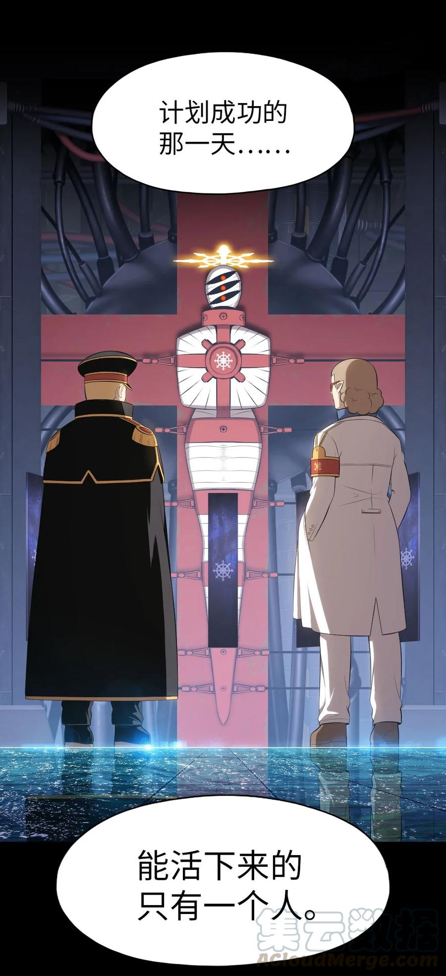 《潘菲亚传奇》139 139 第25页