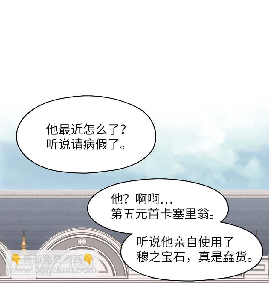 《潘菲亚传奇》139 139 第2页