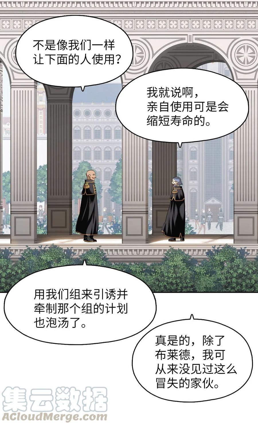 《潘菲亚传奇》139 139 第3页