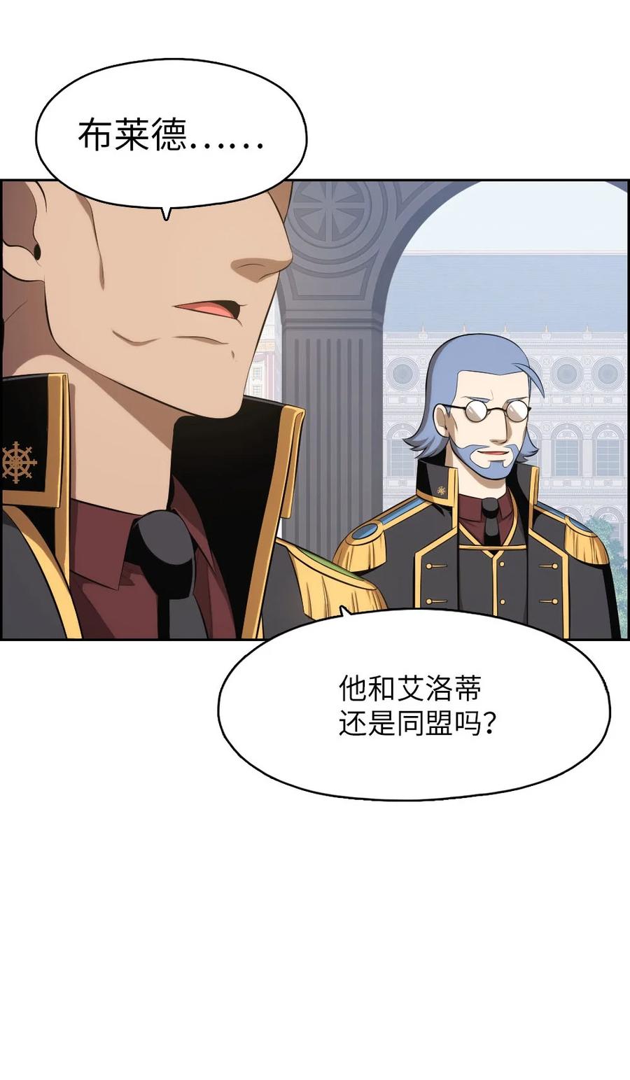 《潘菲亚传奇》139 139 第4页