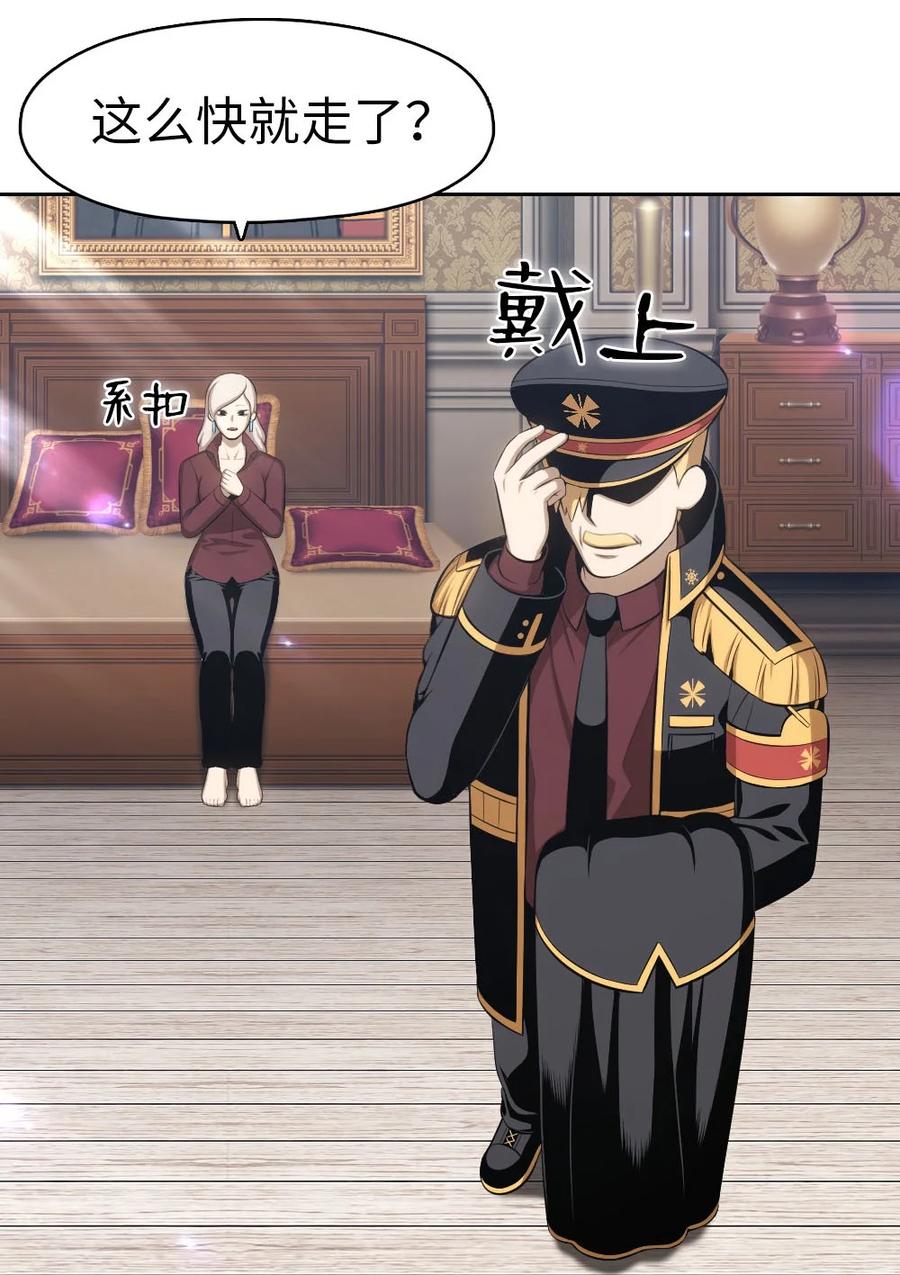 《潘菲亚传奇》139 139 第6页