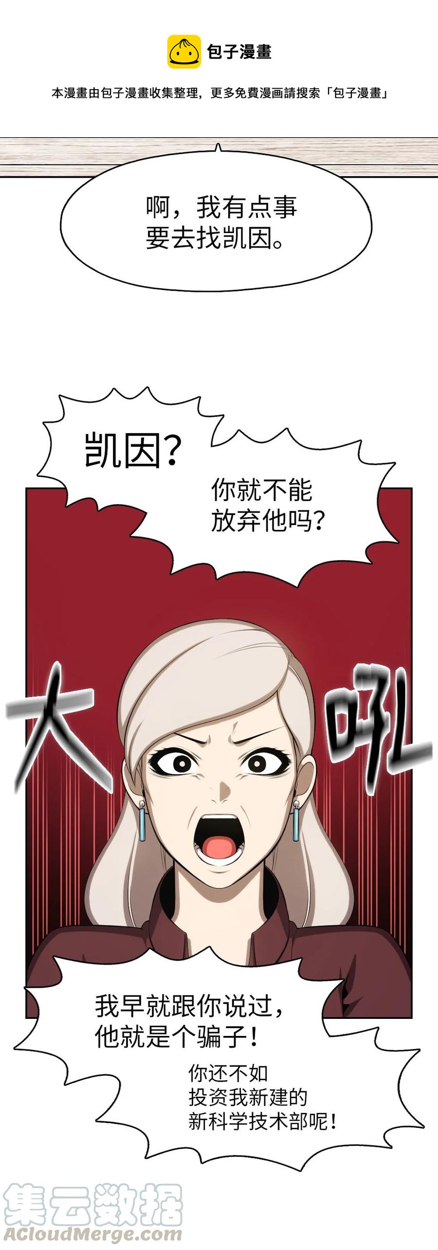 《潘菲亚传奇》139 139 第7页