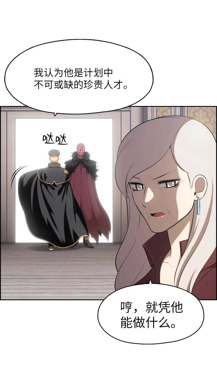 《潘菲亚传奇》139 139 第8页