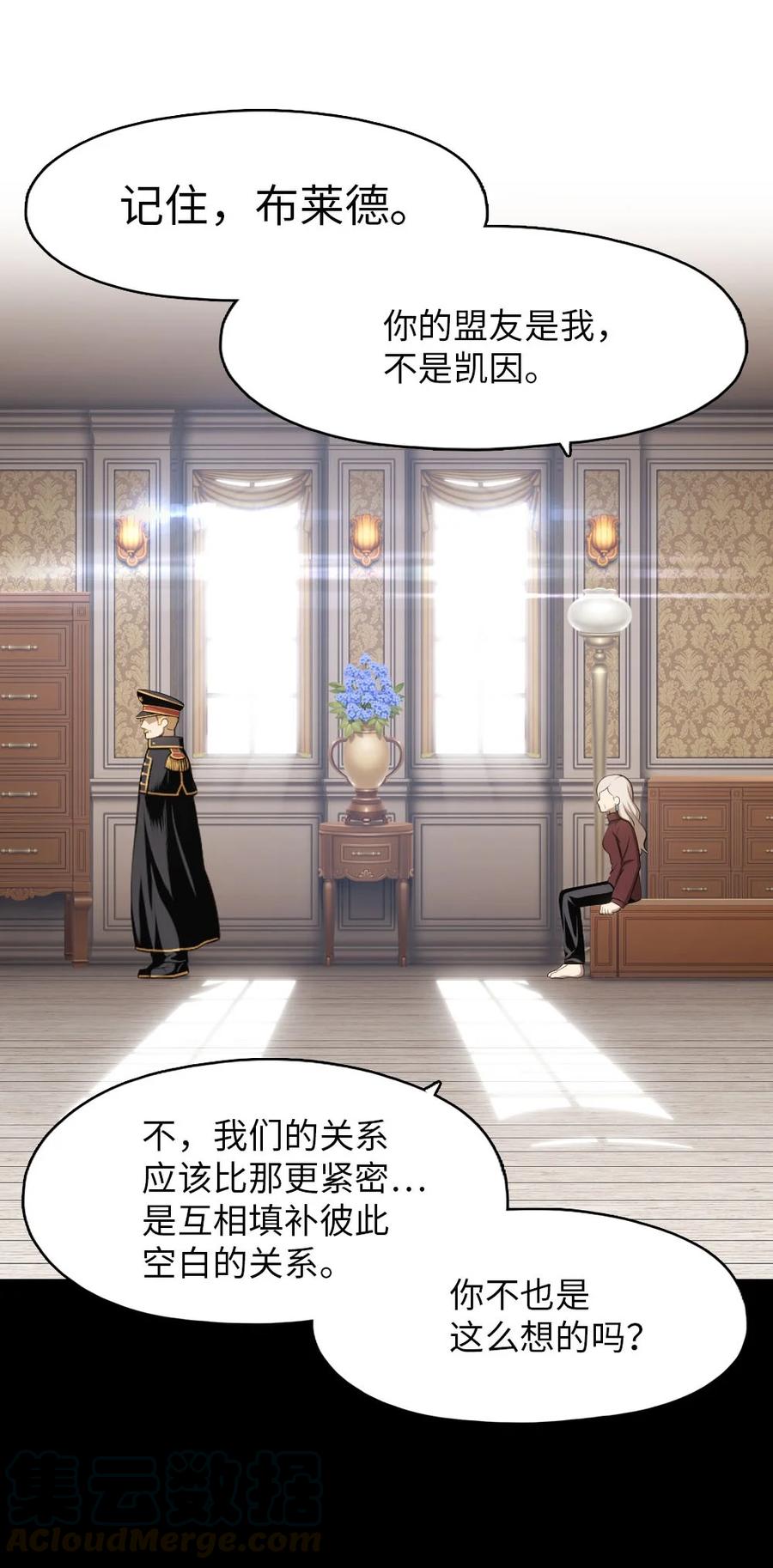 《潘菲亚传奇》139 139 第9页